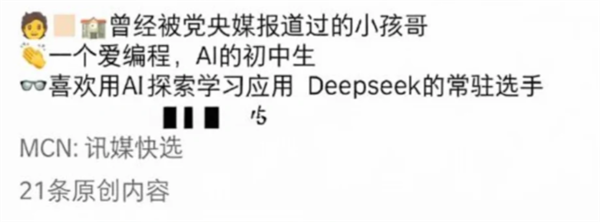 8岁融资200万？AI正在批量制造神童 AI正在批量制造神童 第9张