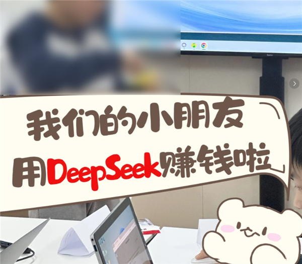 8岁融资200万？AI正在批量制造神童 AI正在批量制造神童 第10张