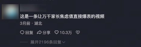 8岁融资200万？AI正在批量制造神童 AI正在批量制造神童 第12张