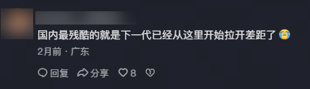 8岁融资200万？AI正在批量制造神童 AI正在批量制造神童 第13张