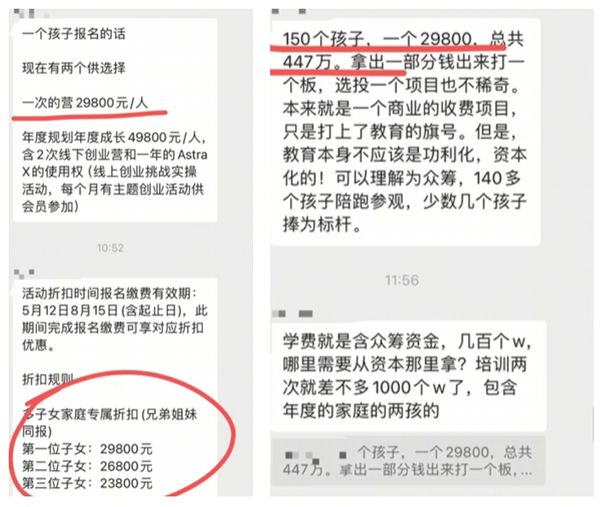 8岁融资200万？AI正在批量制造神童 AI正在批量制造神童 第15张