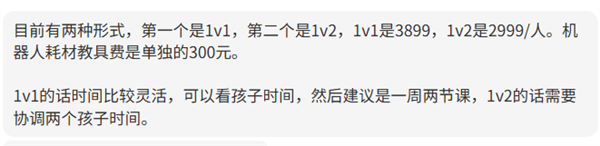 8岁融资200万？AI正在批量制造神童 AI正在批量制造神童 第16张