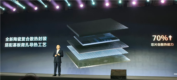 华为全新麒麟XE90 PC处理器亮相：单核提升23%、能效提升25% 麒麟XE90 PC处理器 第3张