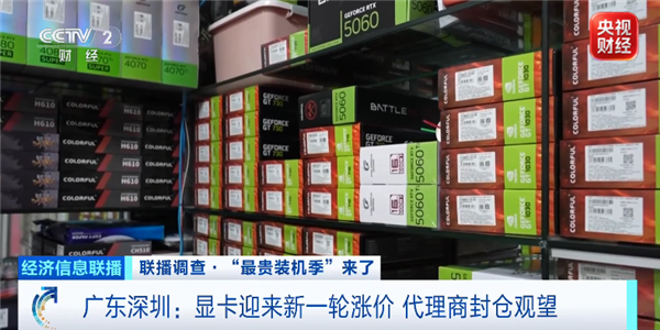 核心硬件一天一个价！央视称“最贵装机季”到了：RTX 5080飙至12000元 RTX 5080 第2张
