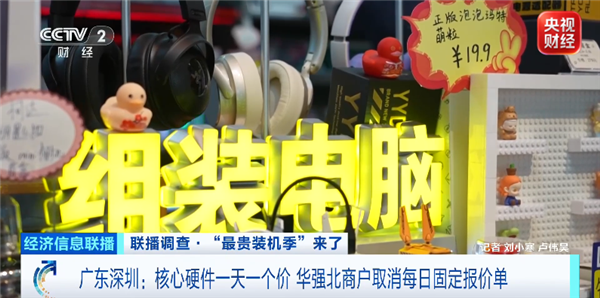 核心硬件一天一个价！央视称“最贵装机季”到了：RTX 5080飙至12000元 RTX 5080 第3张