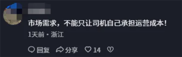 网约车贴条收空调费 风量调大还得单加钱!多家平台回应:不允许 第2张 网约车贴条收空调费 风量调大还得单加钱!多家平台回应:不允许 第2张