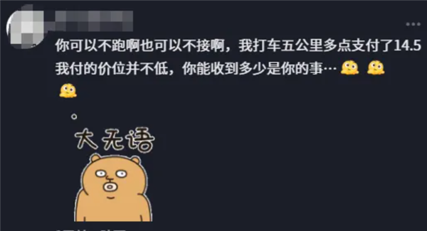 网约车贴条收空调费 风量调大还得单加钱!多家平台回应:不允许 第3张 网约车贴条收空调费 风量调大还得单加钱!多家平台回应:不允许 第3张