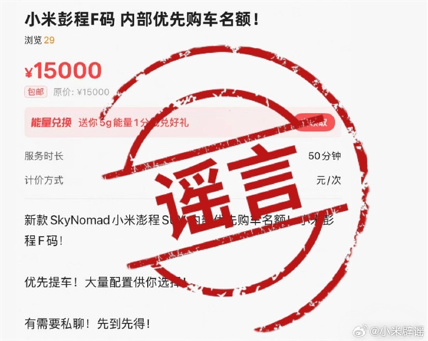 小米YU7尾灯被媒体P上“小蓝灯”！官方辟谣：画面不实 小米YU7尾灯 第4张