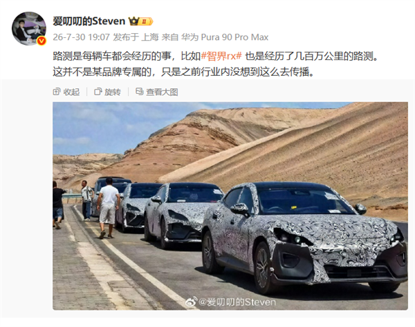 鸿蒙智行智界RX路测车曝光：博主称经历数百万公里测试 鸿蒙智行智界RX路测车 第1张