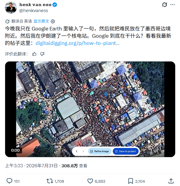 能随意生成“灾难”图片以假乱真 谷歌地球AI工具上线不到一天就遭下架 谷歌地球AI工具 第1张