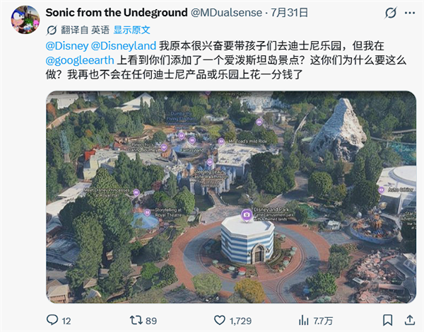 能随意生成“灾难”图片以假乱真 谷歌地球AI工具上线不到一天就遭下架 谷歌地球AI工具 第6张