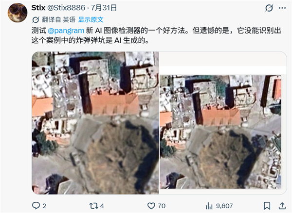 能随意生成“灾难”图片以假乱真 谷歌地球AI工具上线不到一天就遭下架 谷歌地球AI工具 第8张
