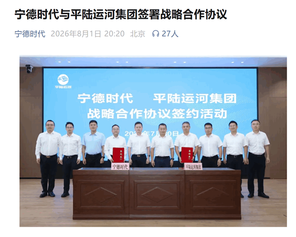 新中国首条通江达海的运河9月通航!全电运河 宁德时代供电池 第1张 新中国首条通江达海的运河9月通航!全电运河 宁德时代供电池 第1张