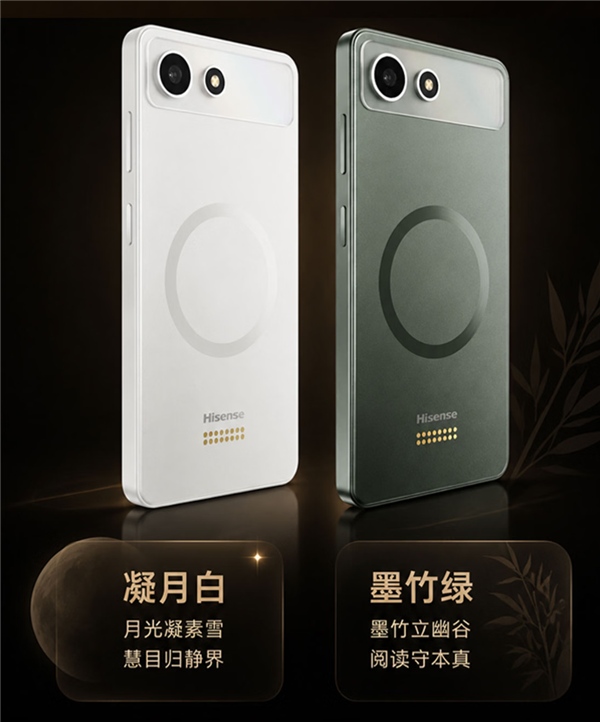 时隔4年回归!海信A10系列8月28日发布:墨水屏+磁吸彩色LCD背屏 海信A10 第3张 时隔4年回归!海信A10系列8月28日发布:墨水屏+磁吸彩色LCD背屏 海信A10 第3张