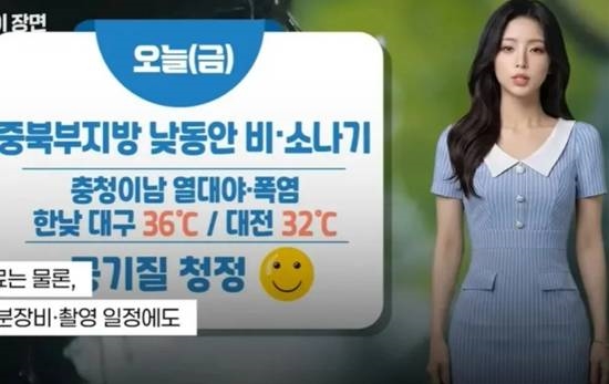 韩国AI美女天气主播爆红 神级颜值引网友热议 韩国AI美女天气主播 第1张