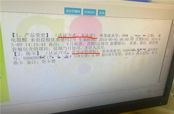 用户投诉中国移动 靠来电提醒每月多收3元悄悄扣了11年:你被隐形消费背刺没 来电提醒 第1张 用户投诉中国移动 靠来电提醒每月多收3元悄悄扣了11年:你被隐形消费背刺没 来电提醒 第1张