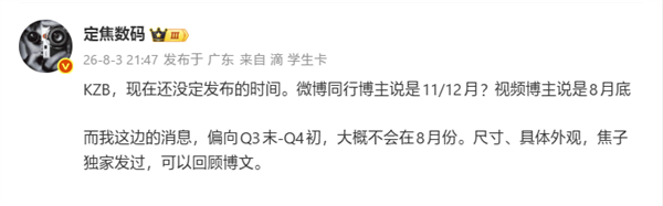 全行业第一款!华为阔直板手机9-10月登场:不能折叠的Pura X 折叠的Pura 第1张 全行业第一款!华为阔直板手机9-10月登场:不能折叠的Pura X 折叠的Pura 第1张