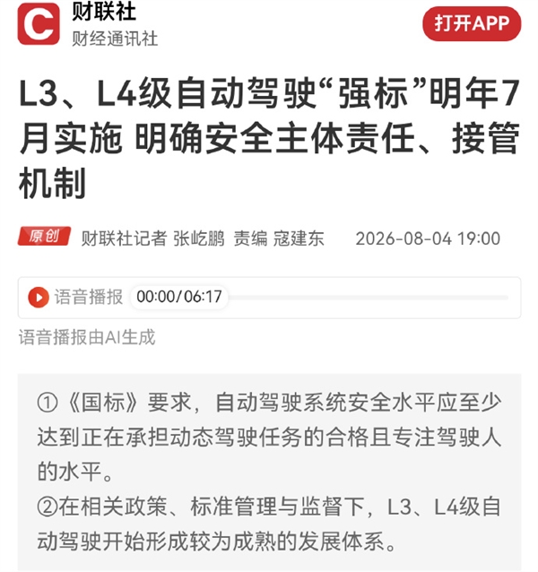 L3自动驾驶明确！享界G9已上路实测：产品总监晒出重磅标识 L3自动驾驶 享界G9 第3张