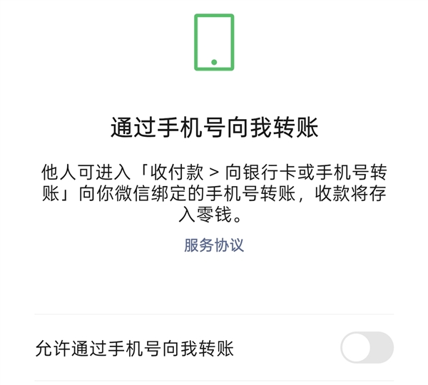 不加微信好友也能转账暗藏消费隐患：发生消费纠纷时维权取证难 不加微信好友也能转账暗藏消费隐患 第1张