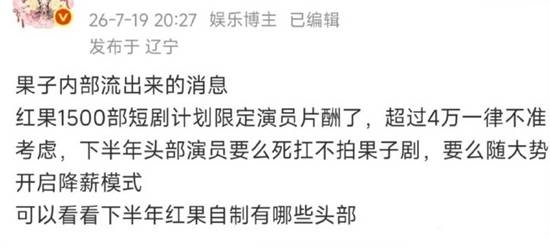 短剧男一号日薪从几万变几百 有人甚至愿意免费演 短剧 第4张