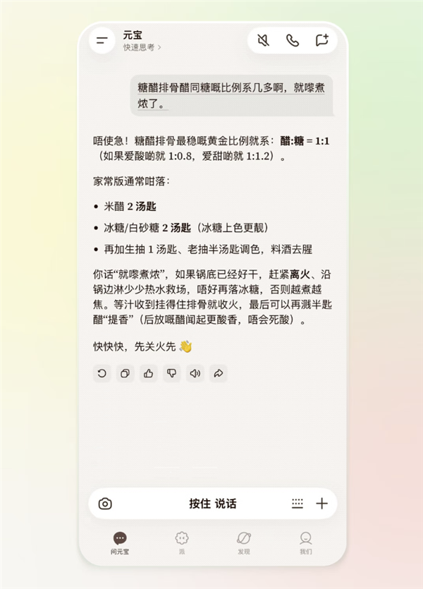 腾讯元宝上线Hy ASR 3.0 preview语音识别模型：各种方言、复杂环境都能听清 preview语音识别模型 第2张