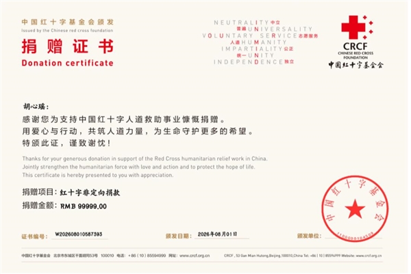 罕见病女孩向嫣然捐99999元救命钱 李亚鹏发视频回应几度哽咽 第3张