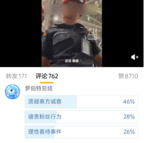 泰航拒载22名中国乘客登机回国 专家预测：泰航订单将直接受损 泰航拒载22名中国乘客 第3张