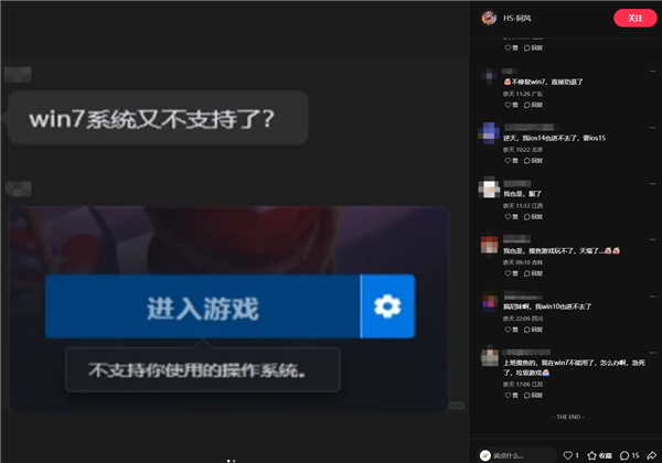 暴雪《炉石传说》升级Unity引擎！不再支持Win7 网友直呼天塌了 炉石传说 Unity引擎 第3张