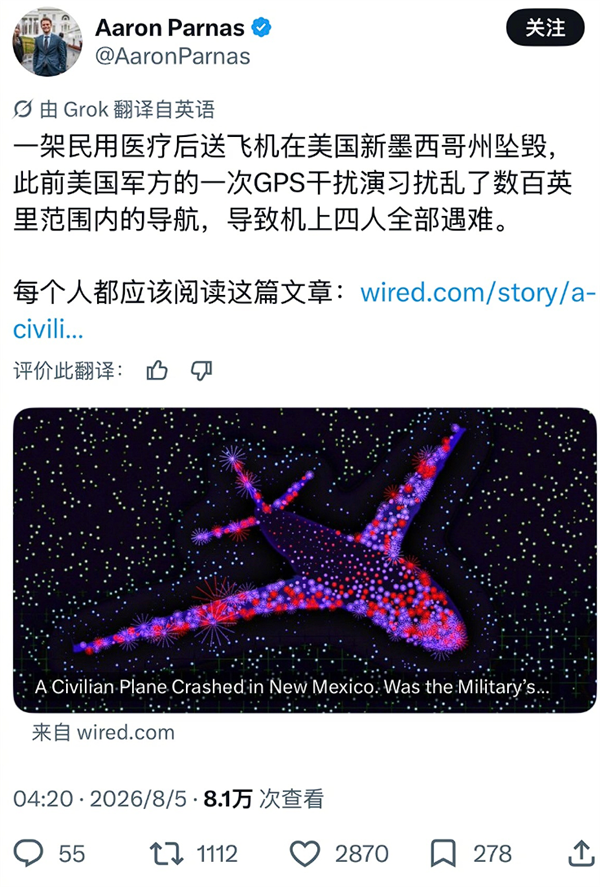 美国民用医疗飞机撞山致四死并引发数周山火 背后隐藏真相曝光！ 美国民用医疗飞机撞山 第3张