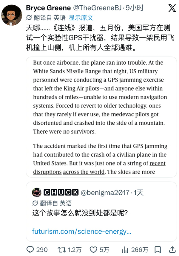 美国民用医疗飞机撞山致四死并引发数周山火 背后隐藏真相曝光！ 美国民用医疗飞机撞山 第5张
