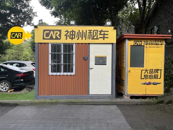 租车未给实体钥匙 3人被困海拔3700米野外11小时 门店回应 第1张