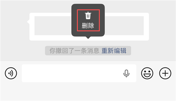 被吐槽电子版掩耳盗铃！微信撤回消息能提示删除了 但对方还知你撤回过：官方曾解释 微信撤回消息 第1张