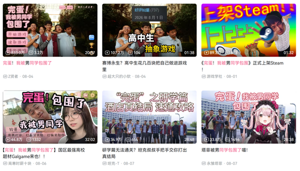 高中生自费做游戏也能被喷 还有人类吗？ 高中生自费做游戏 第7张