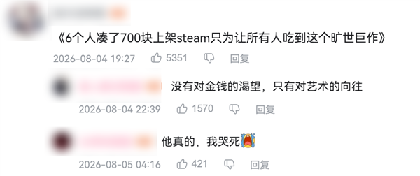 高中生自费做游戏也能被喷 还有人类吗？ 高中生自费做游戏 第8张