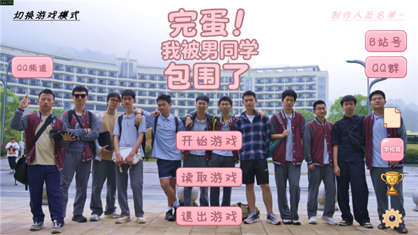 高中生自费做游戏也能被喷 还有人类吗？ 高中生自费做游戏 第13张
