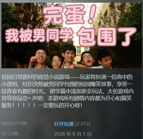 高中生自费做游戏也能被喷 还有人类吗？ 高中生自费做游戏 第27张