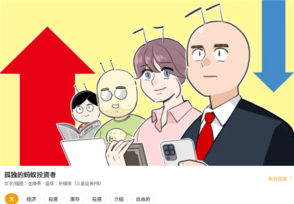 炒股的重要程度超过60%！我们和韩国散户聊了聊 炒股 第12张