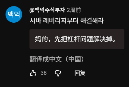 炒股的重要程度超过60%！我们和韩国散户聊了聊 炒股 第17张