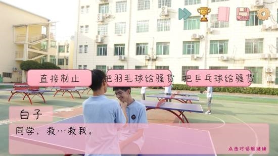 B站性少数UP公开抵制《完蛋男同学》：希望下架！ 完蛋男同学 第2张