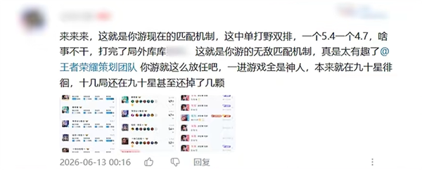 告别连败 《王者荣耀》排位赛匹配机制大优化：不会连续匹配垃圾队友 王者荣耀 第1张