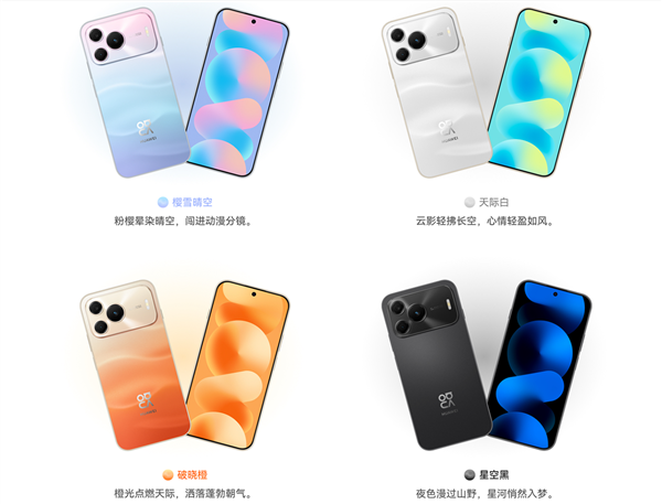 华为旗舰技术下放！nova 16 SE开售：麒麟8020芯片+红枫影像 2499元起 nova SE 第1张
