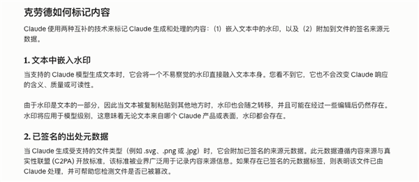 以后让Claude写的东西 可能要小心留暗底了 Claude 第7张