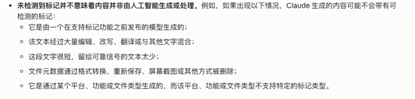 以后让Claude写的东西 可能要小心留暗底了 Claude 第12张