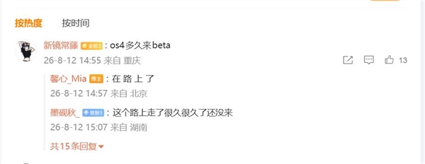 小米澎湃OS 4 Beta版蓄势待发：剥离MIUI遗留代码 底层彻底革新 Beta版 第3张