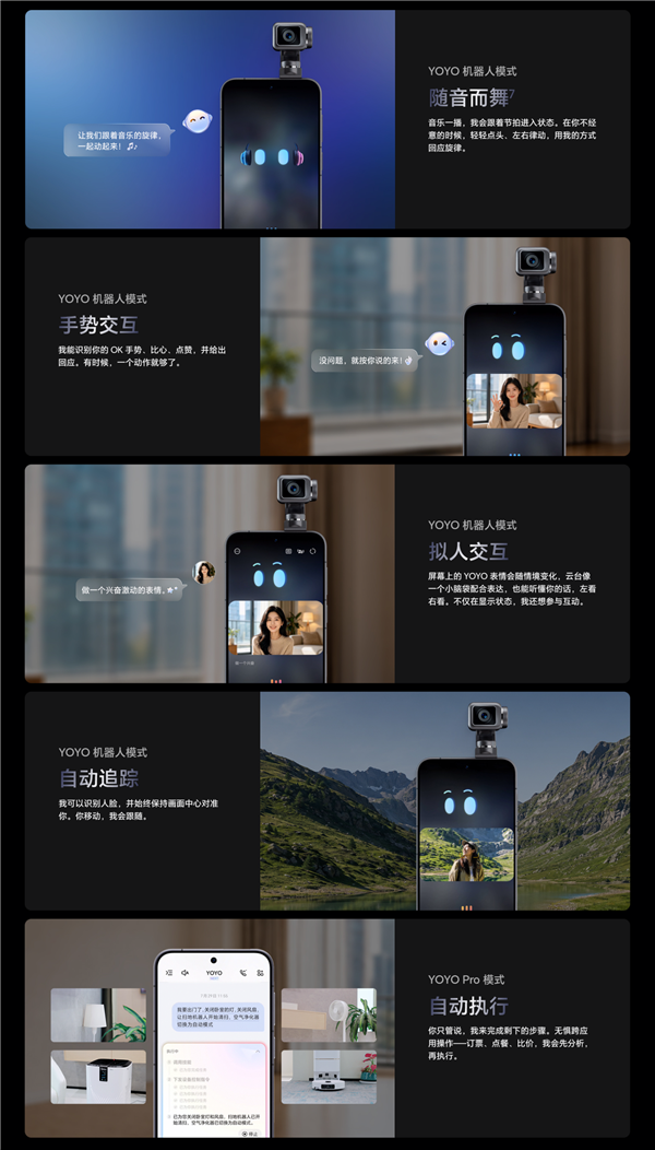 人类第一台机器人手机！天马宣布独供荣耀Robot Phone屏幕 机器人手机 第3张