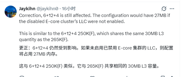 Intel下代CPU策略变了：只砍E核不砍缓存！多款型号L3容量上调 Intel下代CPU策略 第2张