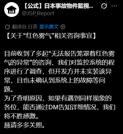 真闹鬼了？恐怖游戏莫名出现“红色雾气” 恐怖游戏 第3张