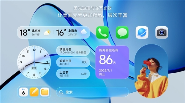 澎湃OS 4柔光玻璃适配名单公布:小米13/14、K70/80系列等老机型也有 4 第2张 澎湃OS 4柔光玻璃适配名单公布:小米13/14、K70/80系列等老机型也有 4 第2张