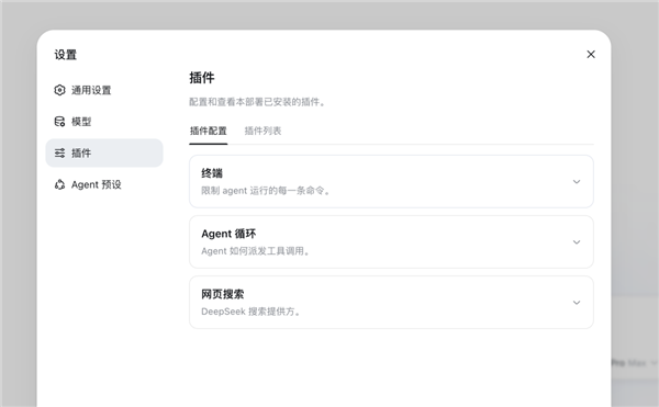 DeepSeek Harness实测:一夜5万星 Agent界的Android登场 Harness实测 第2张 DeepSeek Harness实测:一夜5万星 Agent界的Android登场 Harness实测 第2张