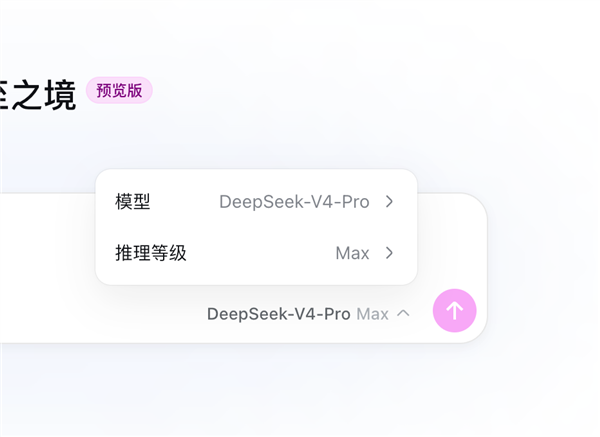 DeepSeek Harness实测:一夜5万星 Agent界的Android登场 Harness实测 第12张 DeepSeek Harness实测:一夜5万星 Agent界的Android登场 Harness实测 第12张
